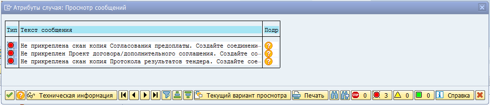 установка статуса «на согласовании» - student2.ru
