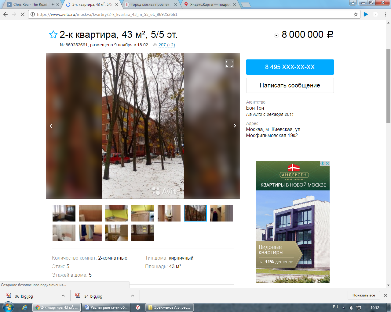 Восемь миллионов триста тысяч) рублей - student2.ru