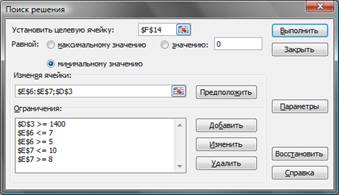вычислительные функции ms excel для - student2.ru
