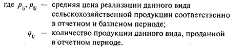 Задачи и система показателей статистики цен - student2.ru