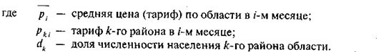 Задачи и система показателей статистики цен - student2.ru