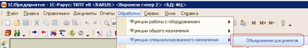 Правила формирования документа «Инвентаризация». Создание сводной ведомости инвентаризации - student2.ru