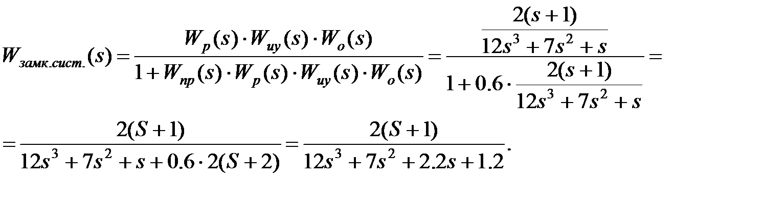 Пример выполнения контрольной работы. Внутри блоков структурной схемы записываем передаточные функции звеньев (рис.4) - student2.ru