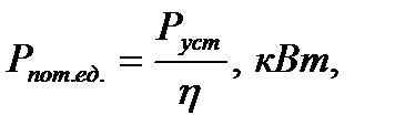 Расчет мощности судовой электрической станции - student2.ru