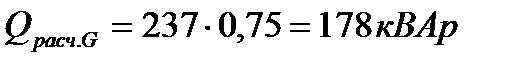 Расчет мощности судовой электрической станции - student2.ru