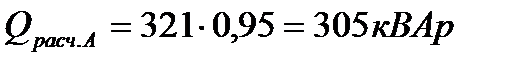Расчет мощности судовой электрической станции - student2.ru