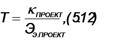 Расчет технико-экономических показателей - student2.ru