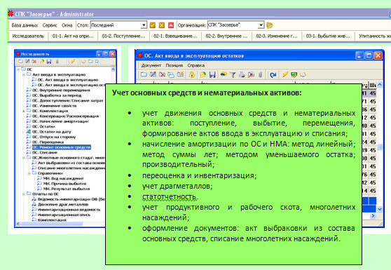 Сопровождение производственных задач - student2.ru