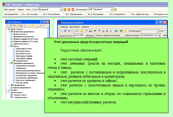 Сопровождение производственных задач - student2.ru