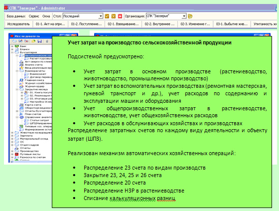 Сопровождение производственных задач - student2.ru