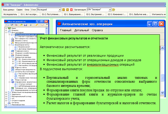 Сопровождение производственных задач - student2.ru