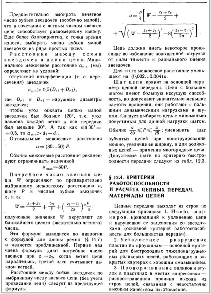 Стадии проектирования - student2.ru