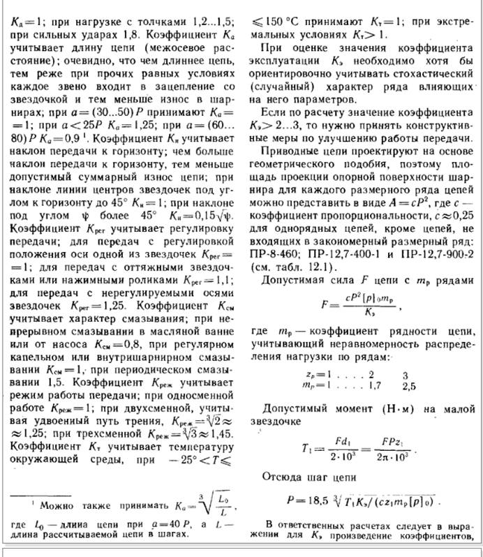 Стадии проектирования - student2.ru