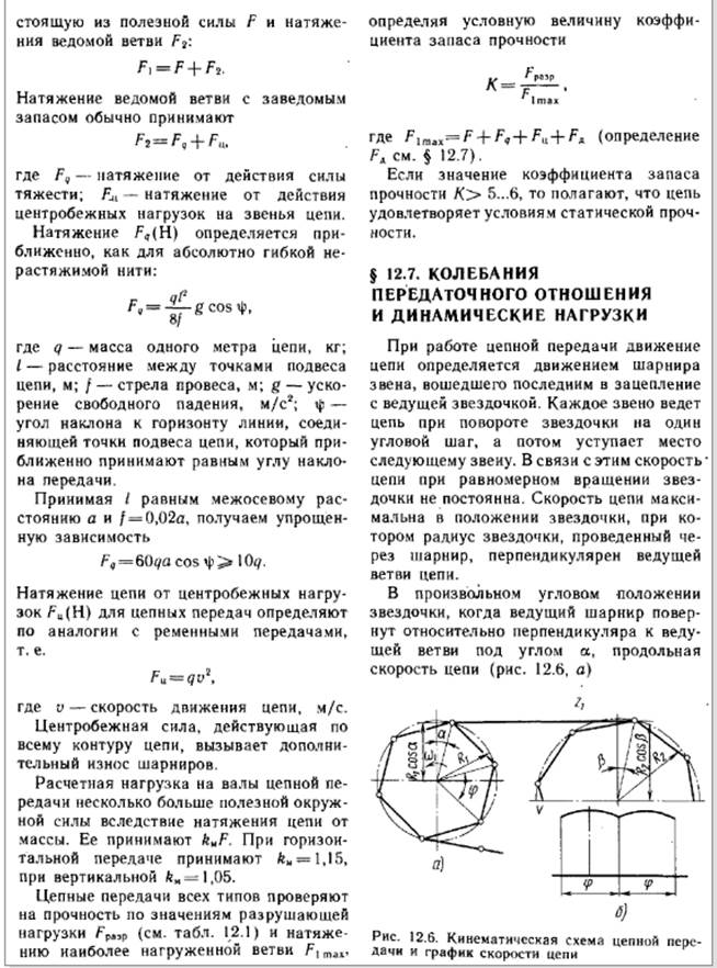 Стадии проектирования - student2.ru