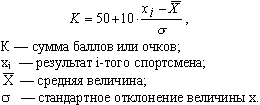 Тема: Определение надежности тестов - student2.ru