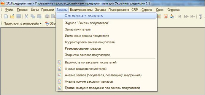 Учет реализации товаров - student2.ru