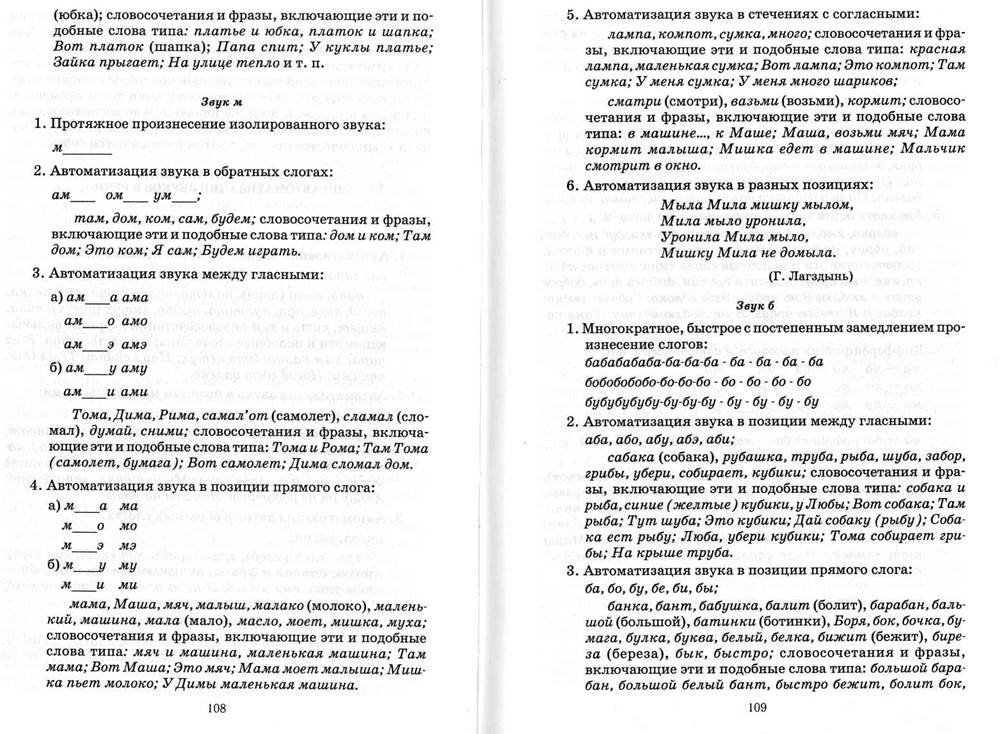 Взрывные глухие согласные п,т, к - student2.ru