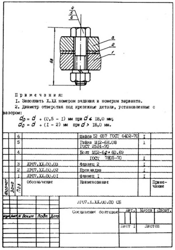 БИБЛИОГРАФИЧЕСКИЙ СПИСОК. 27. Биргер И.А., Иосилевич Г.Б - student2.ru