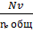 Исходные данные для кинематического расчета привода и выбора электродвигателя ( задание № 2 ) - student2.ru
