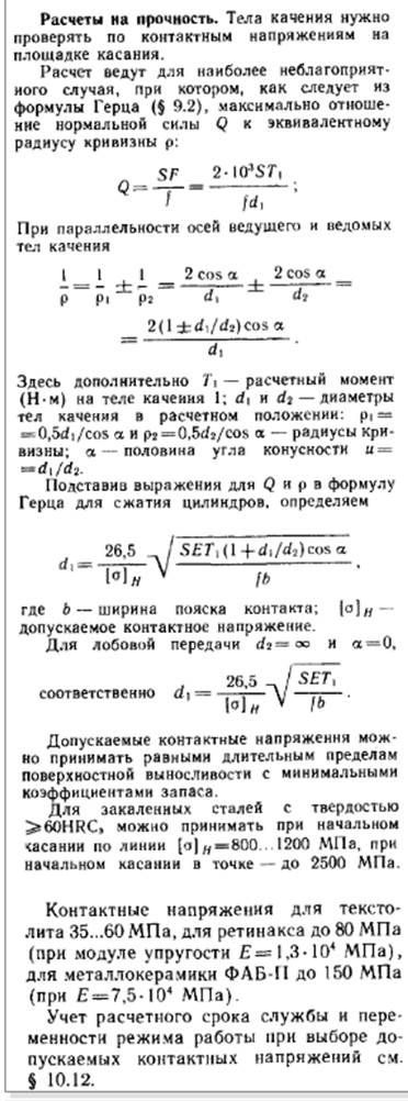Классификация шпоночных соединений - student2.ru