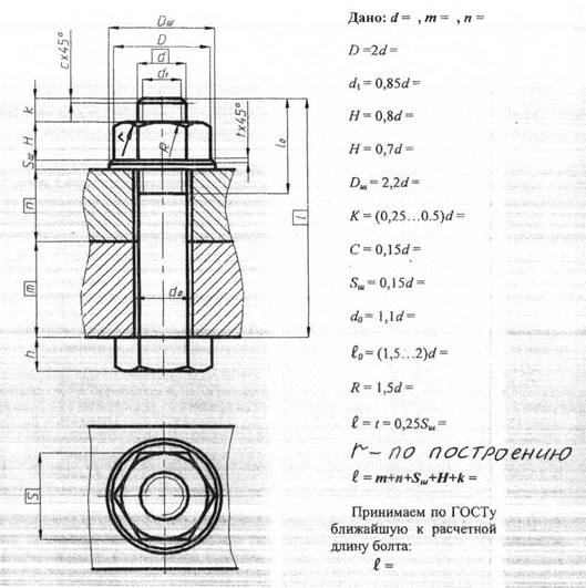 Л.1 Резьбовые соединения - student2.ru