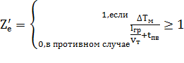 Определение капитальных вложений в автомобильный транспорт для перевозки заданного объема грузов - student2.ru