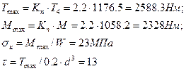 Определение передаточного отношения привода расчет силовых и кинематических параметров привода выбор редуктора - student2.ru