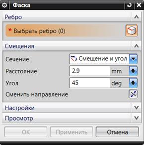 Корректировки трехмерных моделей - student2.ru