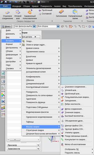 Основы проектирования сварных соединений с помощью пакета NX - student2.ru