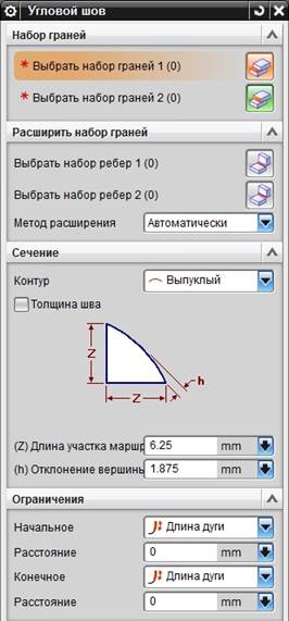 Основы проектирования сварных соединений с помощью пакета NX - student2.ru