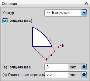 Работа в приложении над стыковыми соединениями - student2.ru