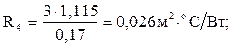 ПОСОБИЕ 2.04.01-96 к СНБ 2.01.01-93. Несущая конструкция — железобетонная ребристая плита покры­тия плотностью 2500 кг/м3 - student2.ru