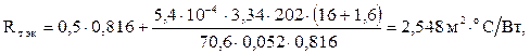 ПОСОБИЕ 2.04.01-96 к СНБ 2.01.01-93. Несущая конструкция — железобетонная ребристая плита покры­тия плотностью 2500 кг/м3 - student2.ru