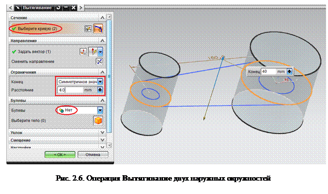 Построение радиального отверстия - student2.ru