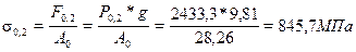 Построение эпюры продольных сил - student2.ru