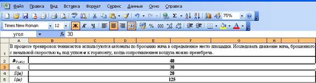 При записи формул достаточно будет, щелкнуть по этой ячейке мышью - student2.ru