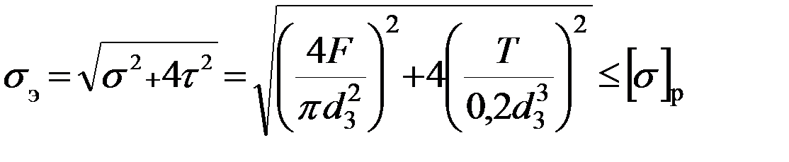 проверочный расчет винта - student2.ru