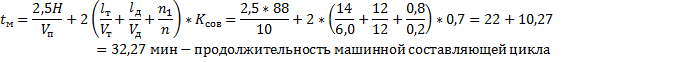 Работа №3. Расчет тягового баланса при работе бульдозера и определение его эксплуатационной производительности - student2.ru
