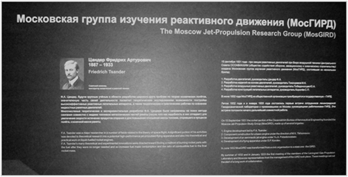 Ракета 09 - ракета на гибридном топливе (первая в СССР ракета на гибридном топливе). - student2.ru