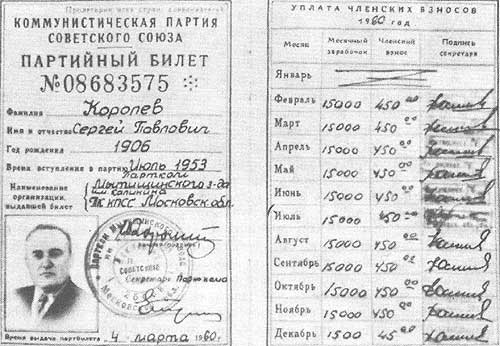 Ракеты Р-1А, Р-1Б, Р-1В, Р-1Д, Р-1Е. - student2.ru