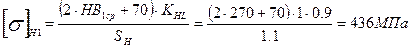 Расчет допускаемых напряжений - student2.ru