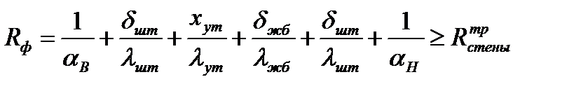 Расчет фактических термических сопротивлений стен - student2.ru