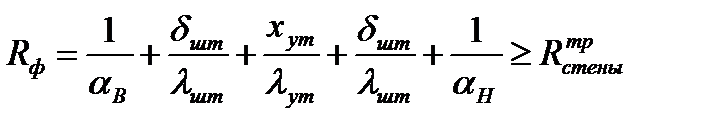 Расчет фактических термических сопротивлений стен - student2.ru