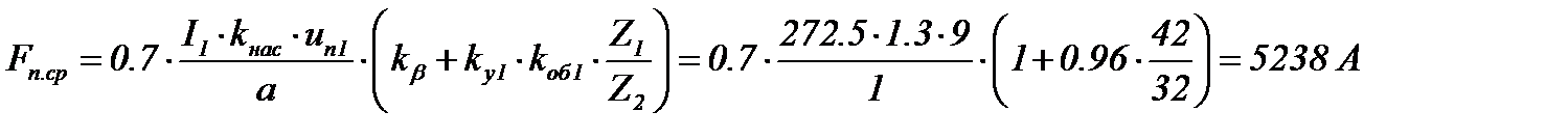 Расчет пусковых характеристик с учетом влияния вытеснения тока и насыщения от полей рассеяния - student2.ru