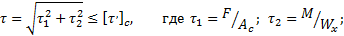 расчет сварных тавровых соединений на прочность - student2.ru