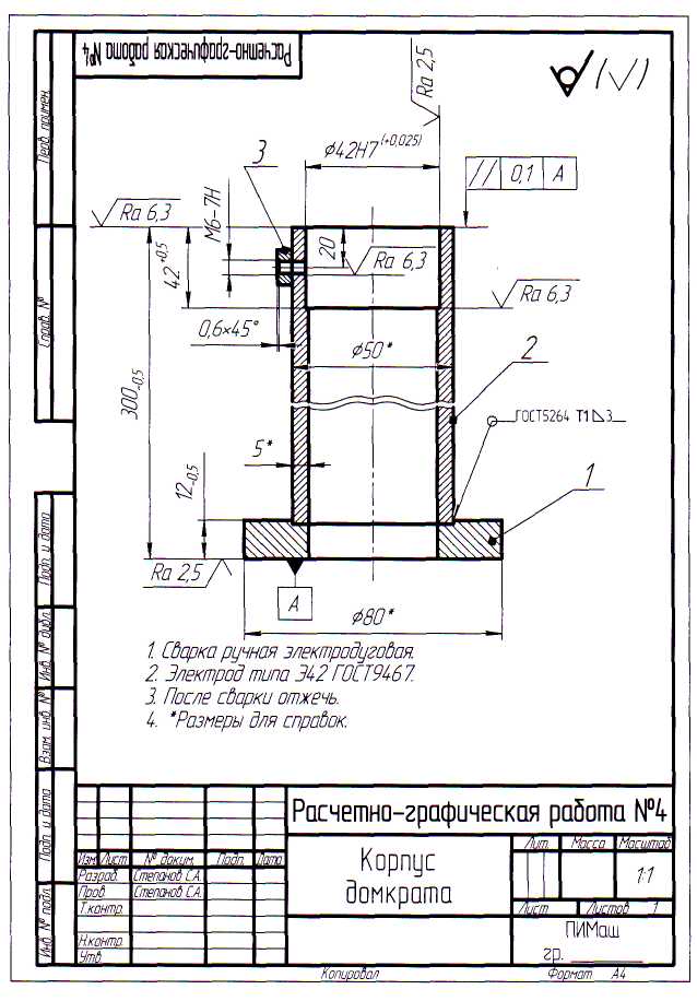 расчет сварных тавровых соединений на прочность - student2.ru