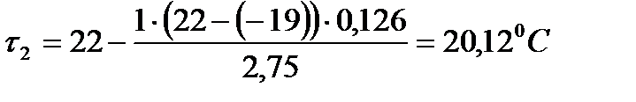 Расчет температуры стен - student2.ru