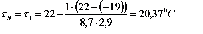Расчет температуры стен - student2.ru