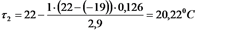 Расчет температуры стен - student2.ru