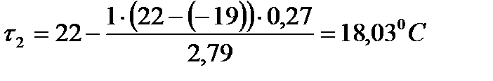 Расчет температуры стен - student2.ru